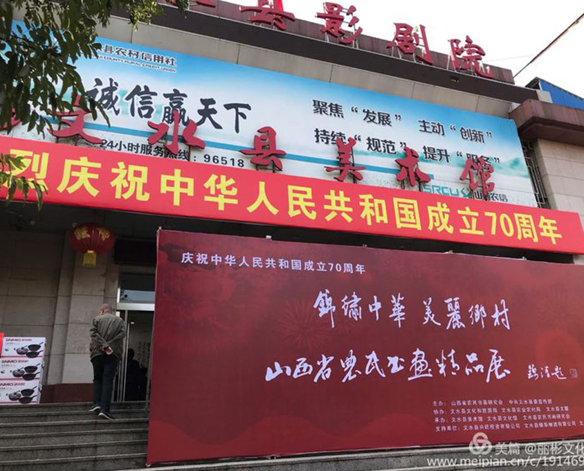 山西省農(nóng)民書(shū)畫展實(shí)況